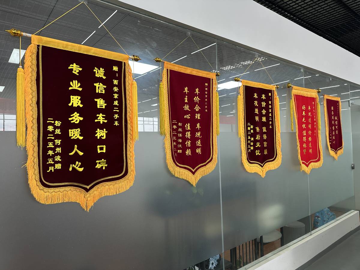 客户赠送锦旗